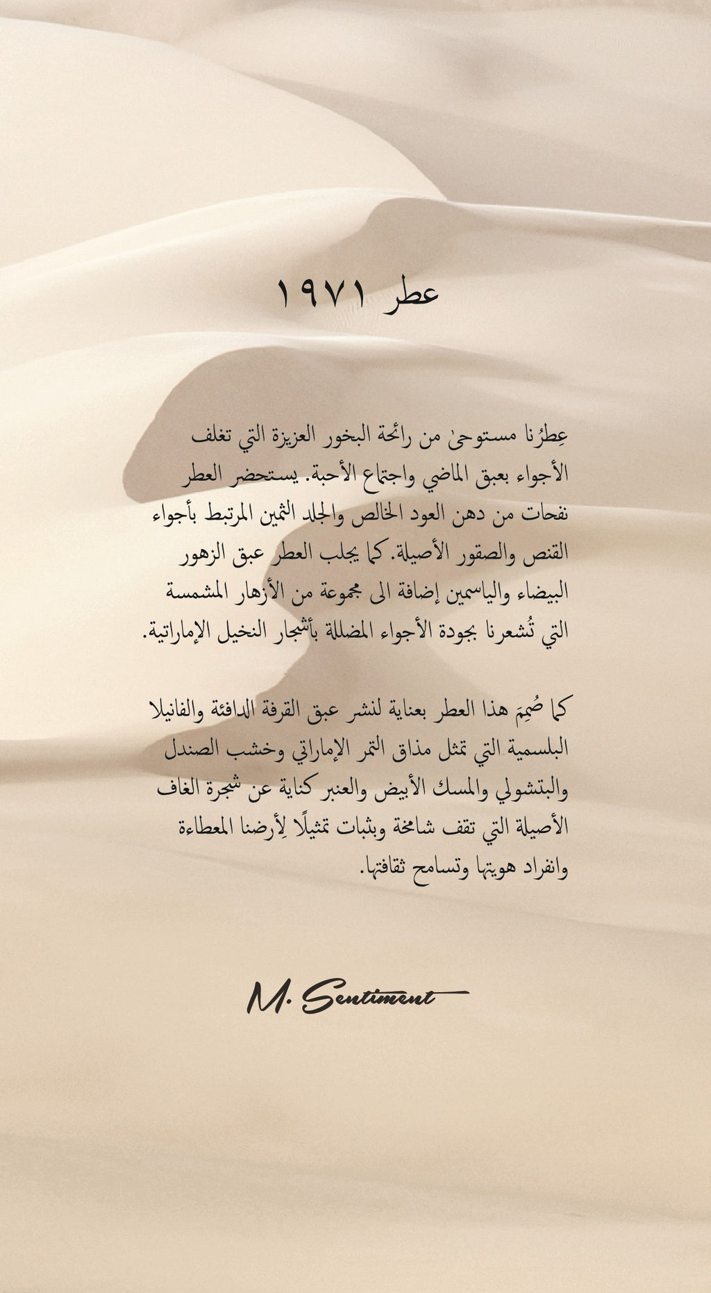 ١٩٧١ (PERFUME)