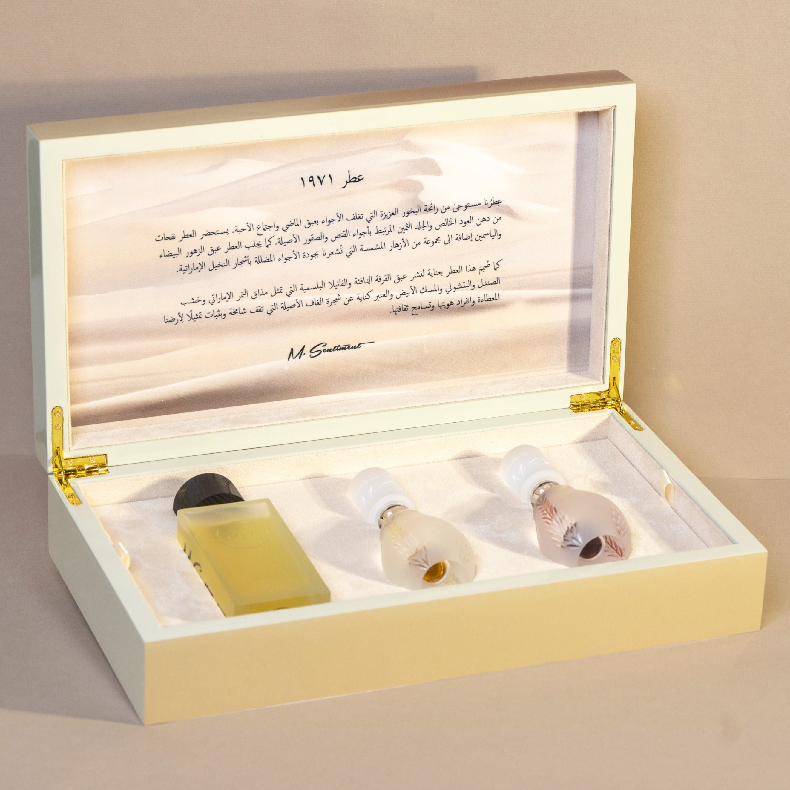 ١٩٧١ UAE NATIONAL DAY WOODEN SET
